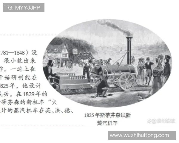 斯蒂芬森的传奇人生与科技创新对现代社会的深远影响探讨